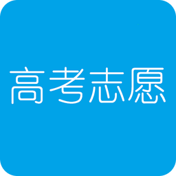 高考志愿导航App v2.0.1